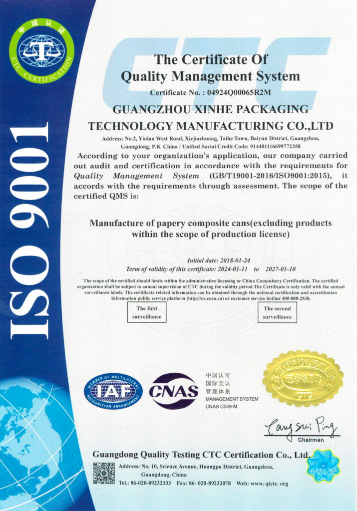 ISO quality management certification reference for Xinhe paper tube factory